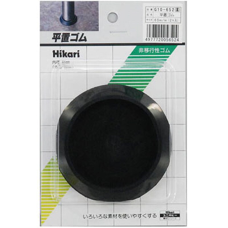 G10-652 平置ゴム 光 丸 黒色 1セット(2枚) G10-652 - 【通販