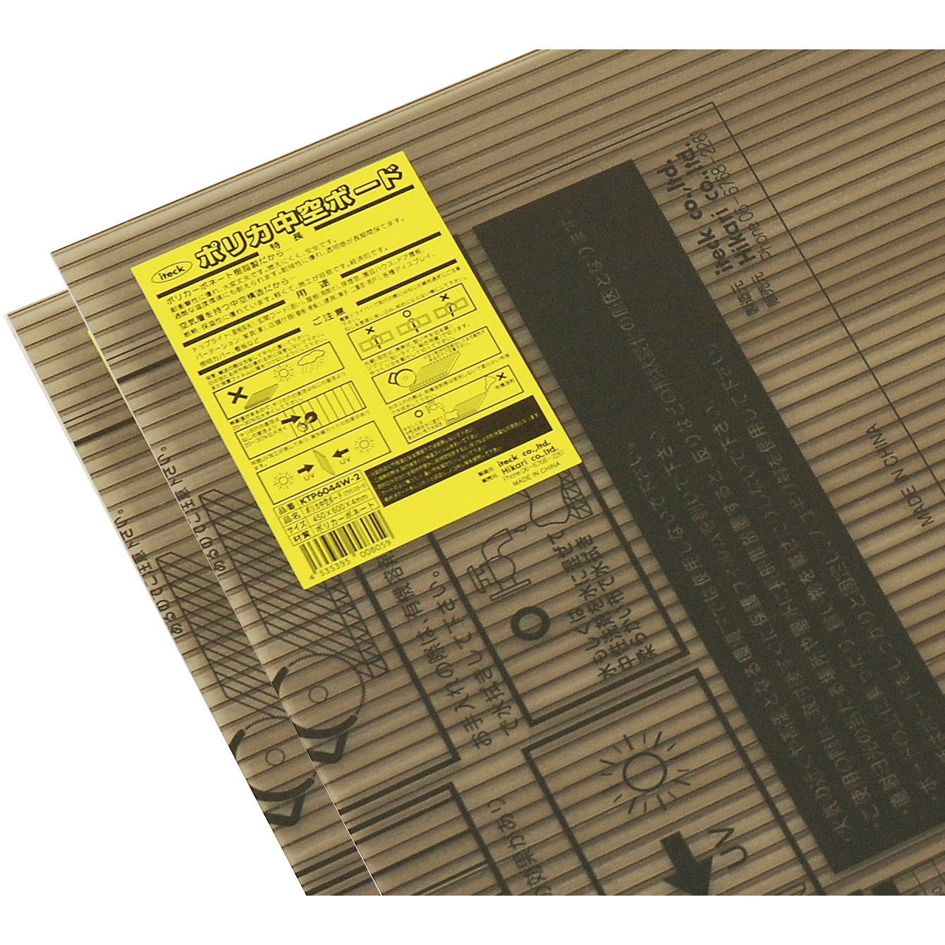 KTP2194W-2 ポリカ中空ボード 光 ブラウンスモーク色 厚さ4mm幅910mm長さ2100mm 1セット(2枚) KTP2194W-2