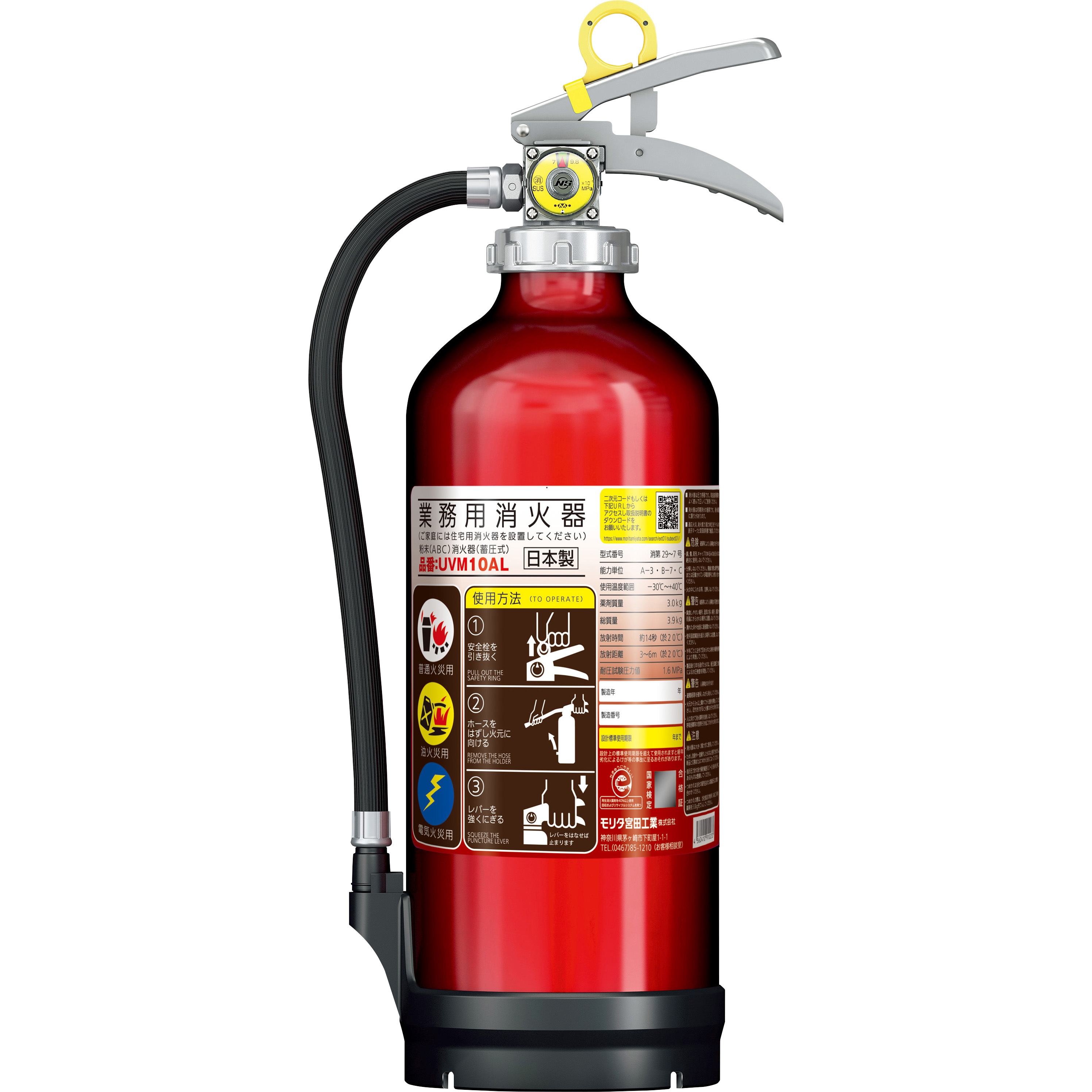 UVM10AL アルミ製蓄圧式粉末ABC消火器 1台 モリタ宮田 【通販モノタロウ】