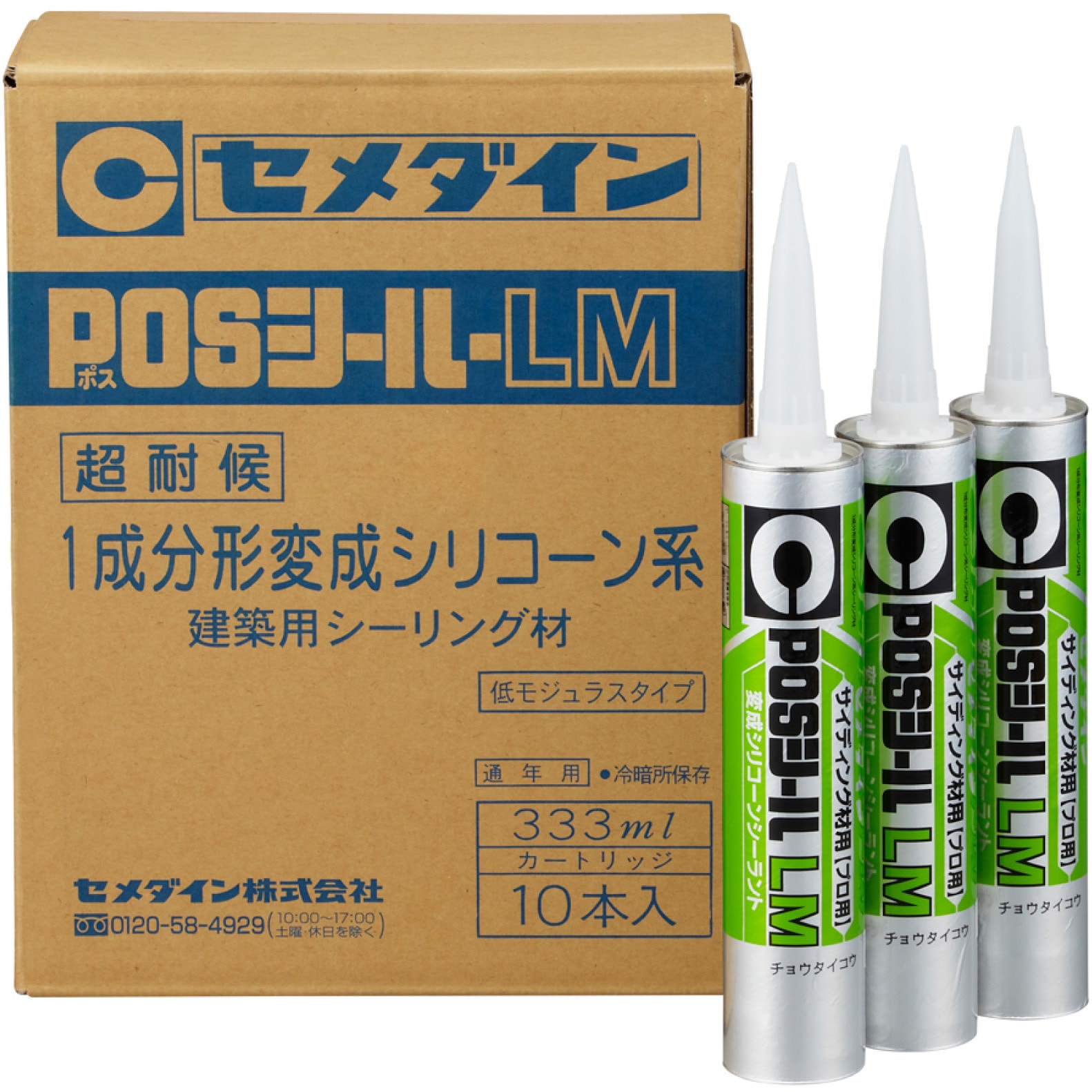 SiliconGraphics セット販売　② セメダイン POSシールタイプIINB 4L 2セット入り | 建築資材
