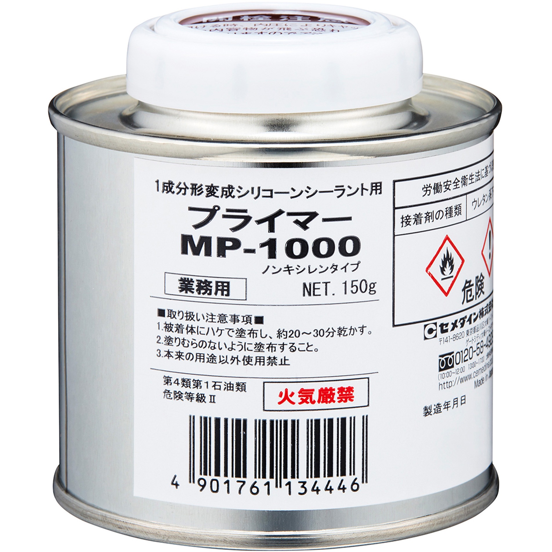 SM-380 窯業サイディング目地用 POSシールLMセット セメダイン 容量333 