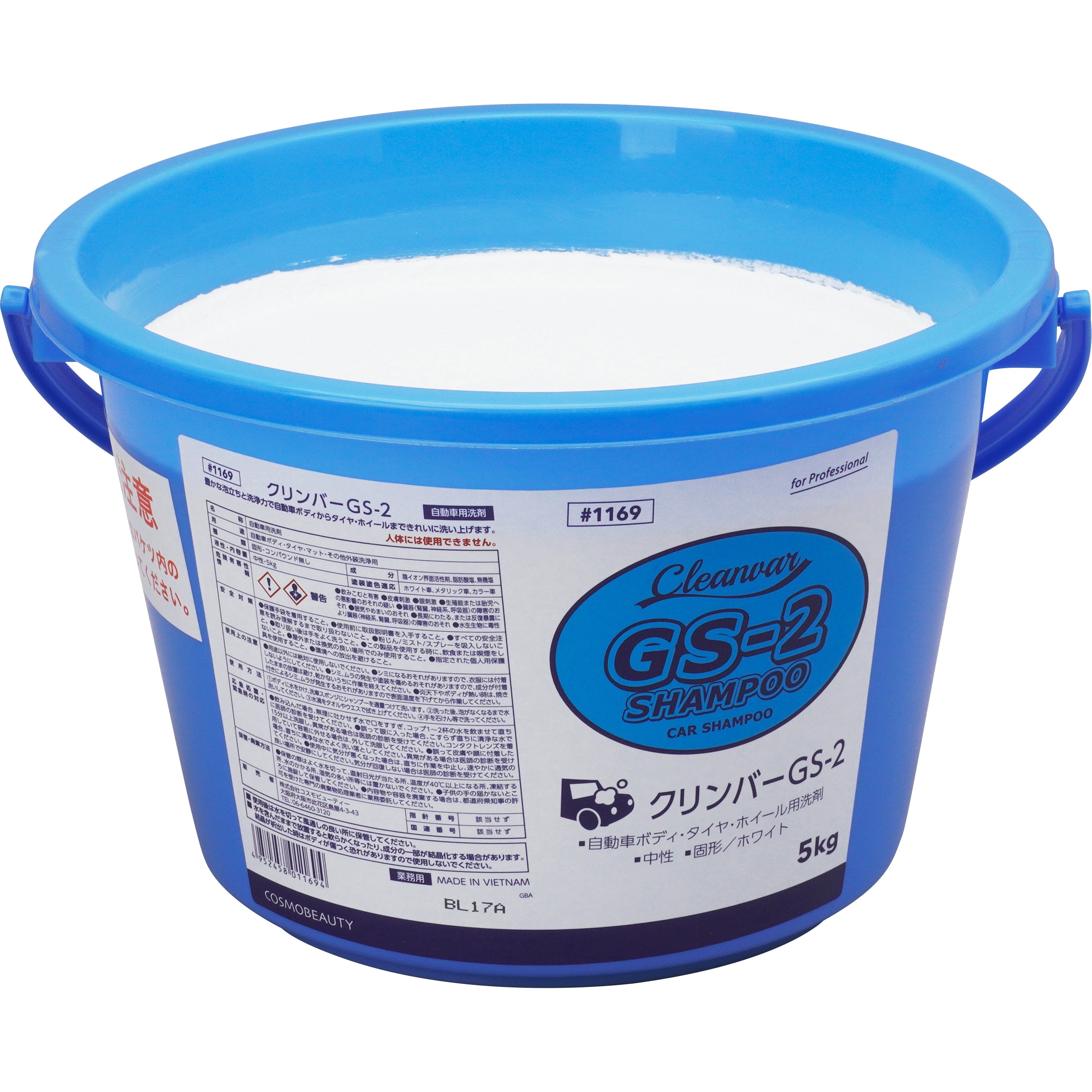 1169 モクケン クリンバーGS-2 バケツ入り洗剤 1セット(5kg×2個