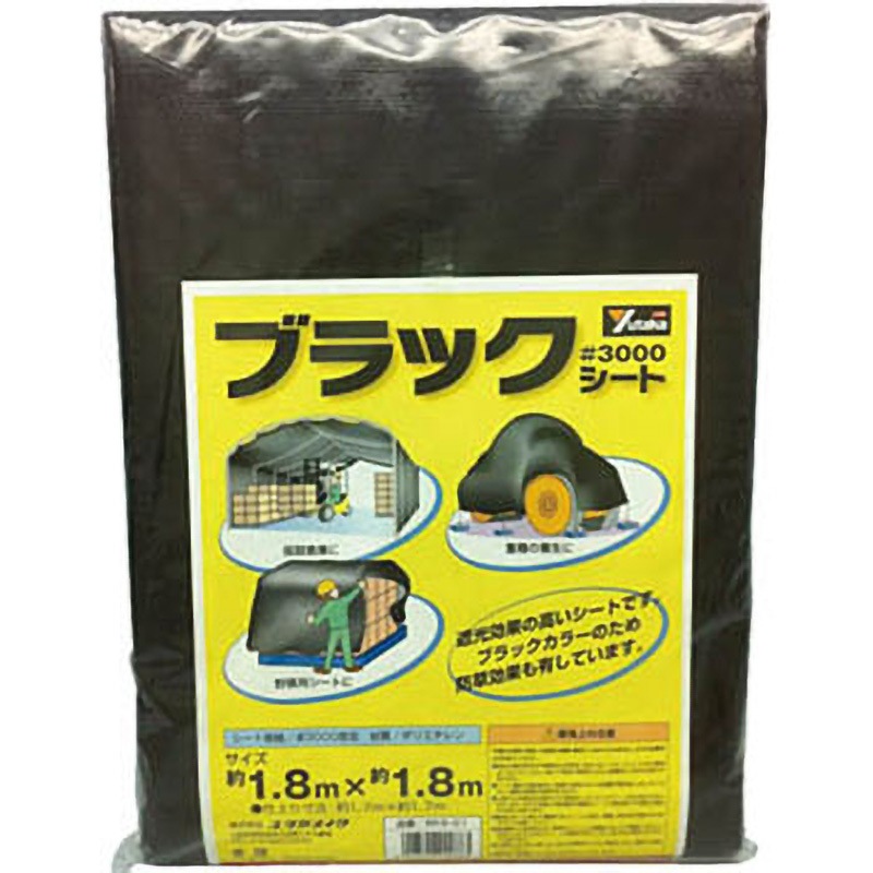 BKS-14 ブラックシート #3000 ユタカメイク ポリエチレン(ハトメ/アルミ) 呼び縦5.4m横7.2m  BKS-14
