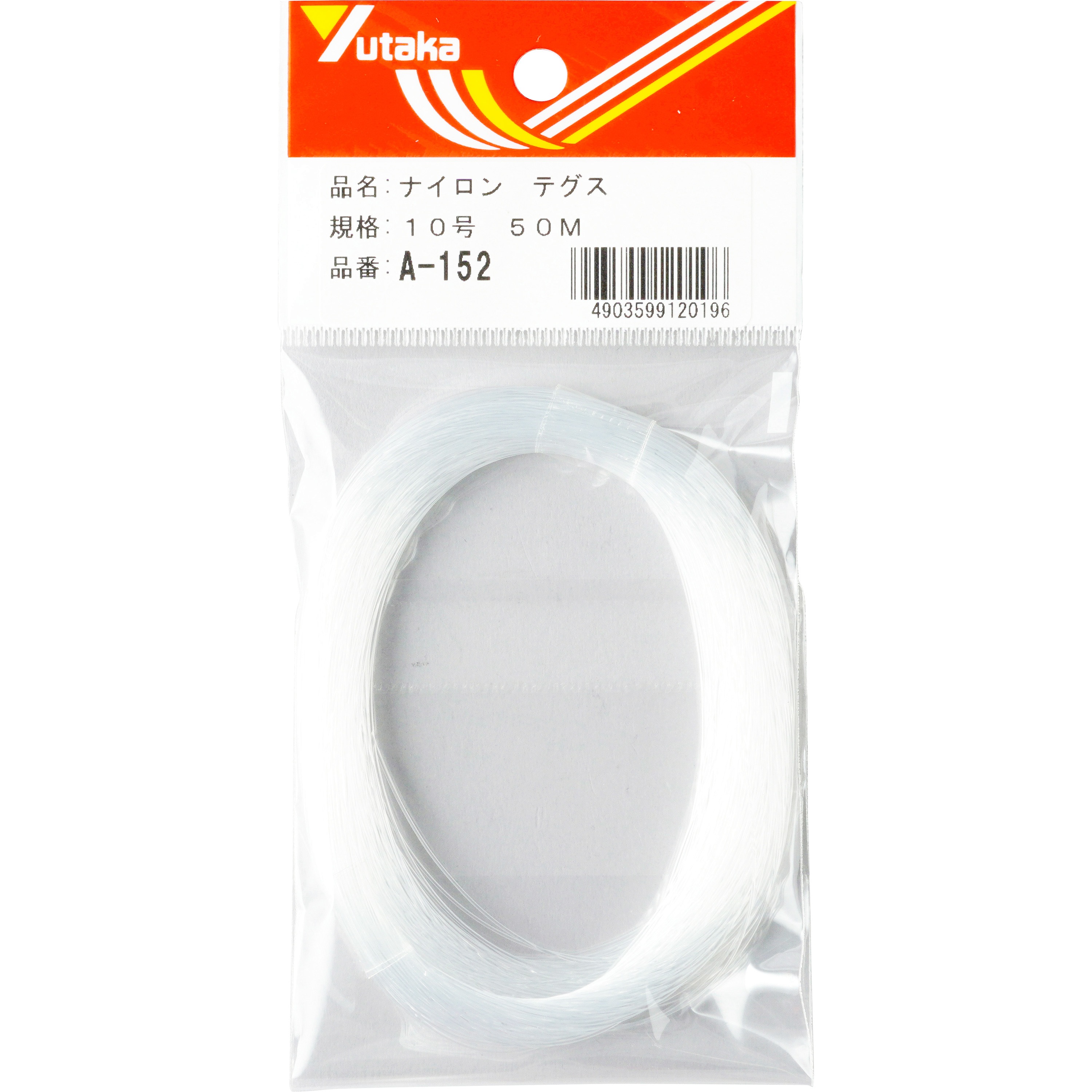 (まとめ) ユタカメイク ナイロンテグス 5号120m A-156 1個 〔×50セット〕