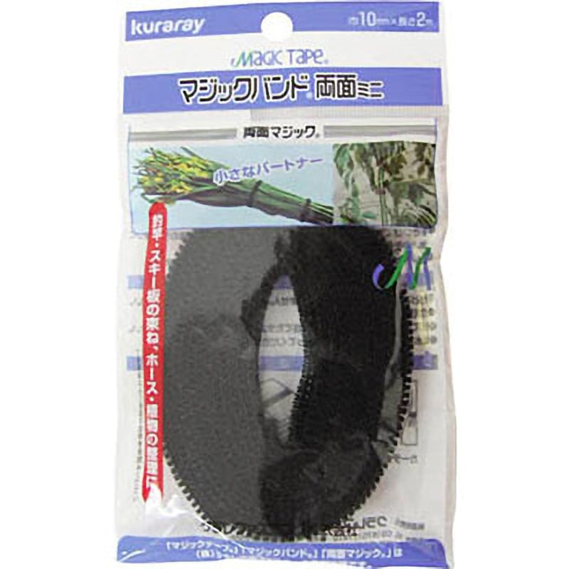G247 マジックバンド両面ミニ 10mm×2m 黒 ユタカメイク 1箱(200個) G247