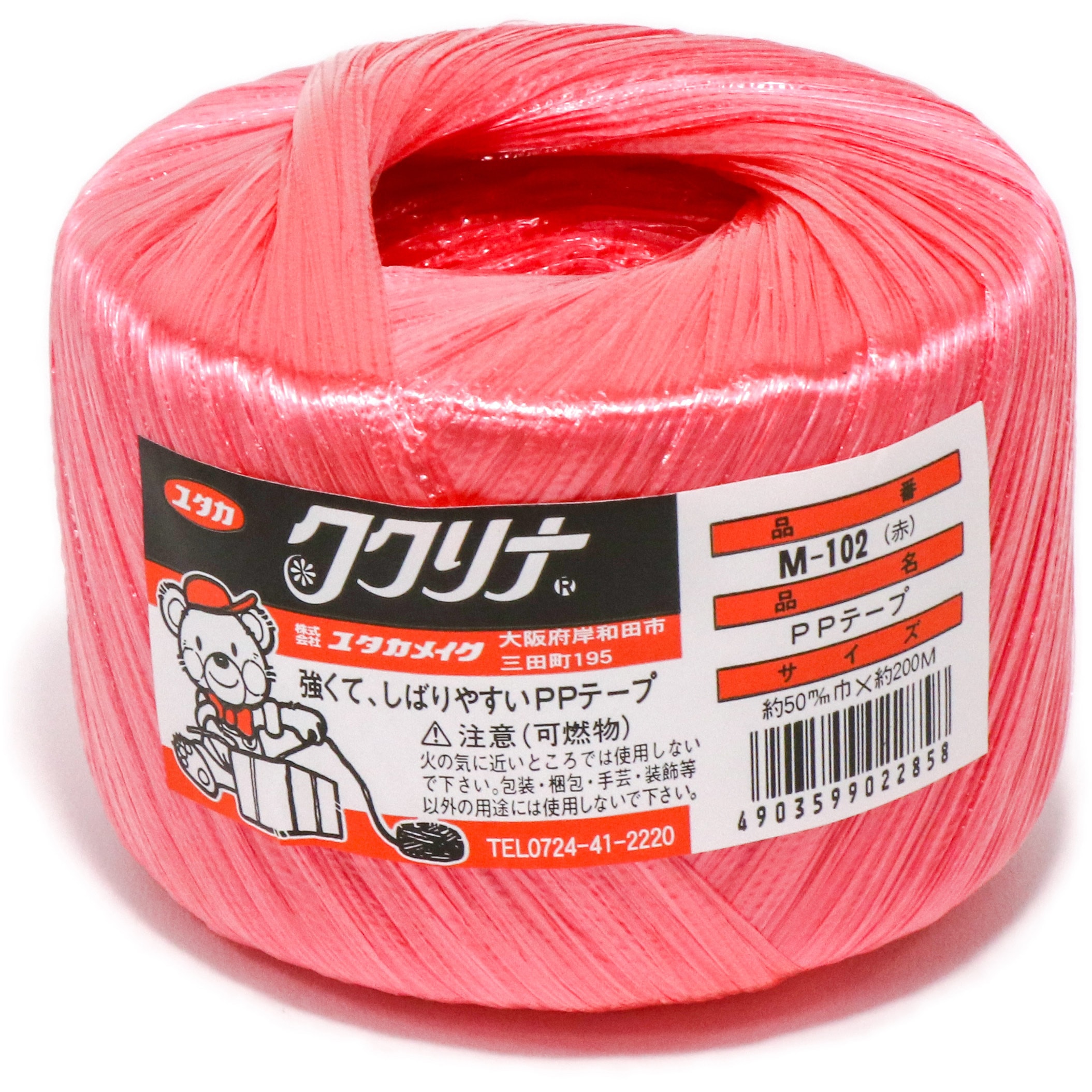 ユタカメイク ゴム タイトゴムロープボビン巻 9φ×30m イエロー ( 入数 1 ) ユタカメイク ゴム タイトゴムロープボビン巻 ９φ×３０ｍ イエロー RT