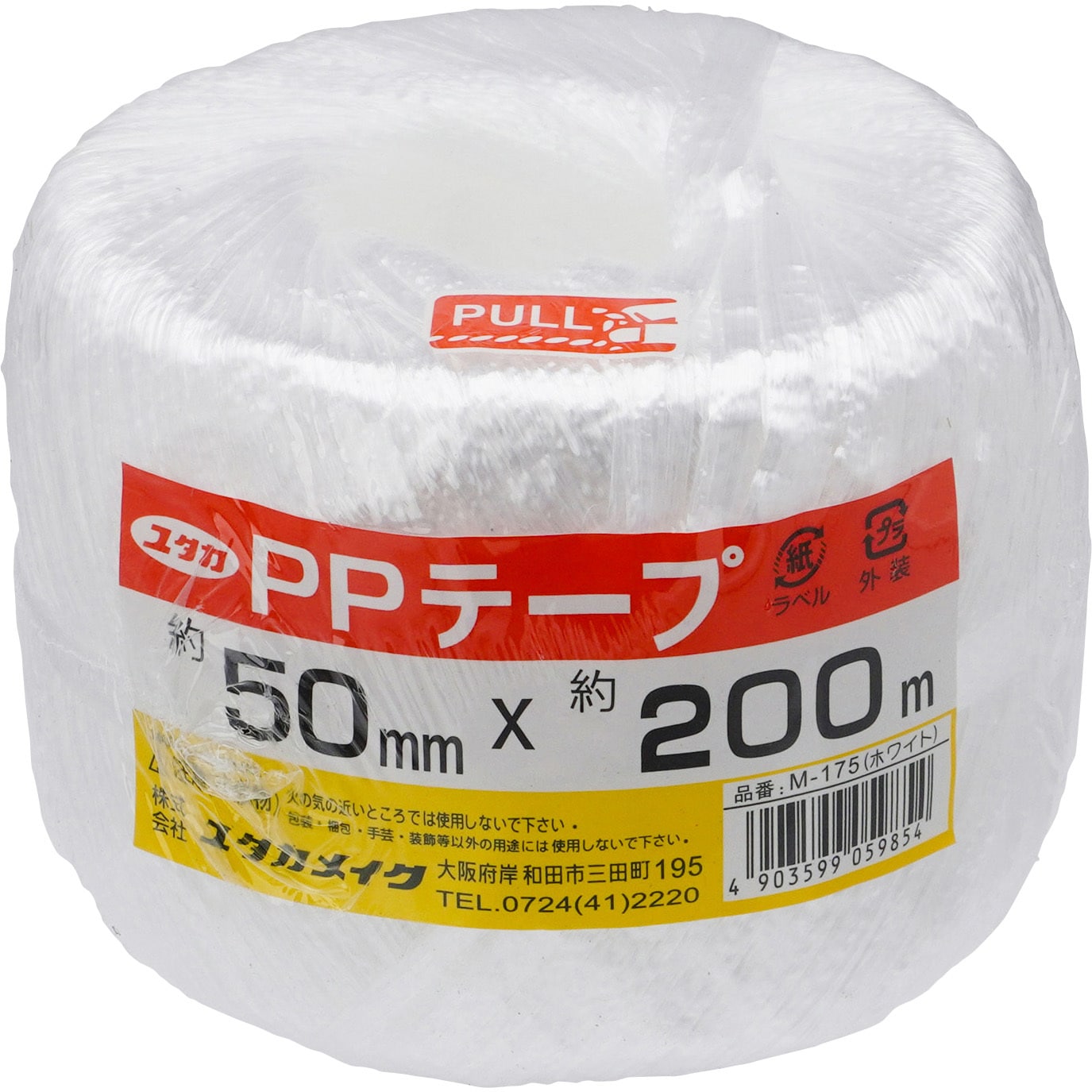日本製　PPテープ　ベルトテープ リュックテープ 1.2mm厚×12mm幅　