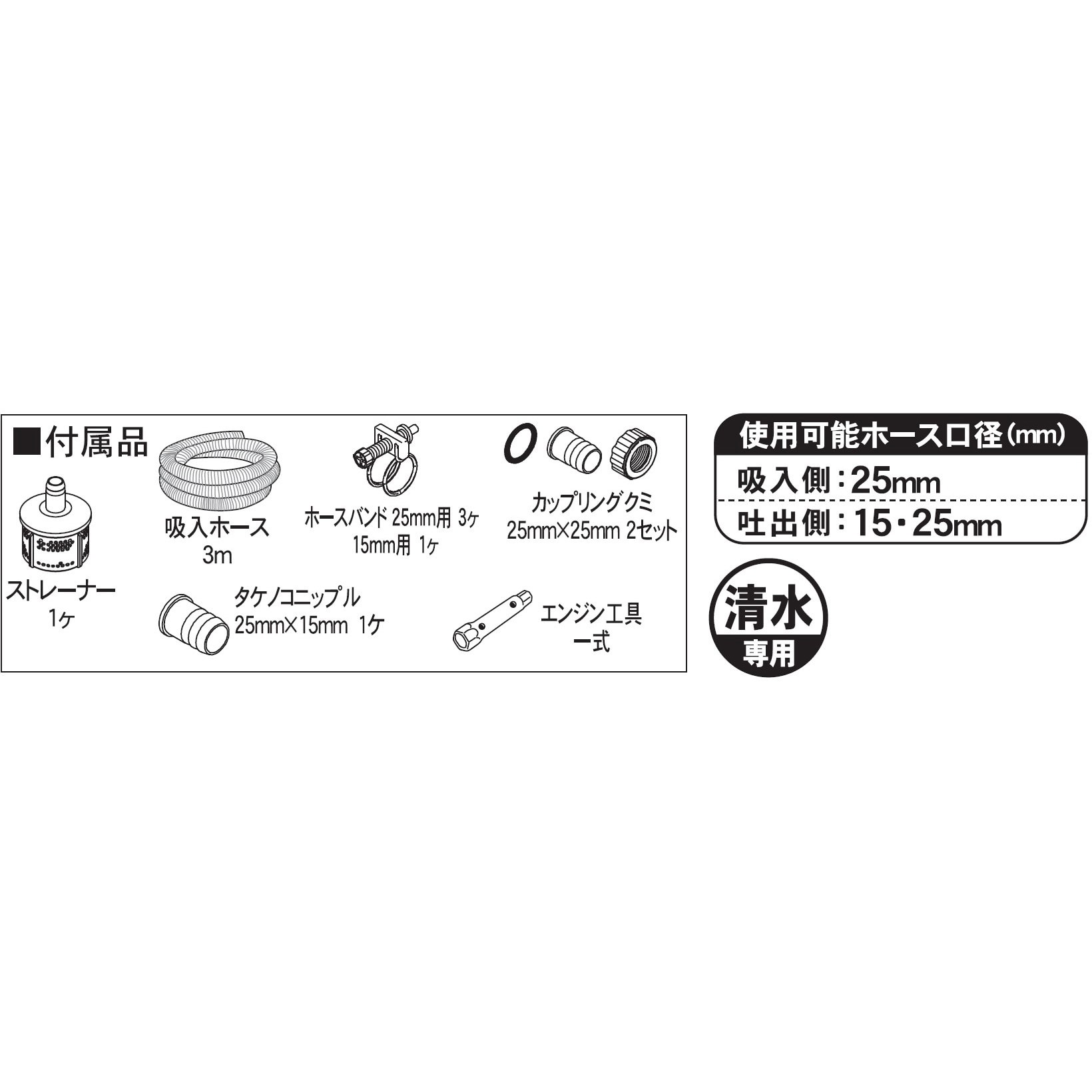 SEV-25L エンジンポンプ 口径25ミリ 2サイクルシリーズ 工進 SEV-25L エンジンポンプ 口径25ミリ 2サイクルシリーズ 工進