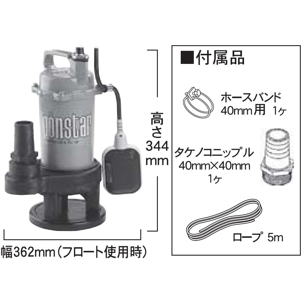 PSK-540XA 汚物用水中ポンプ 口径40ミリ PSK―Xシリーズ 工進 100V コンデンサランモーター 吐出量170L/min 自動運転形 -  【通販モノタロウ】