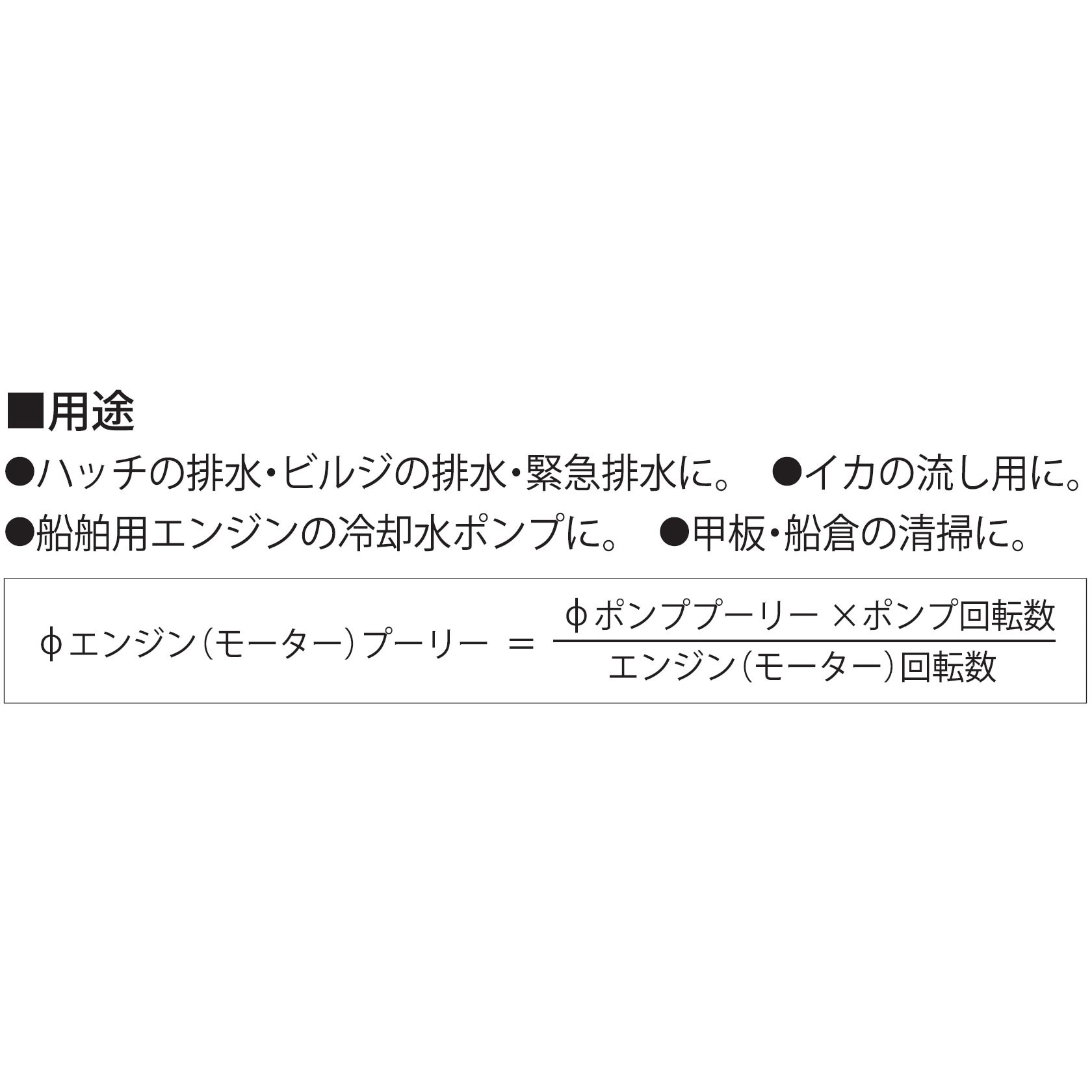 MFC-2524S 海水用単体ポンプ ラバレックスポンプ MF-Sシリーズ 工進 DC-24V 最大吐出量115L/min 口径25mm  MFC-2524S - 【通販モノタロウ】