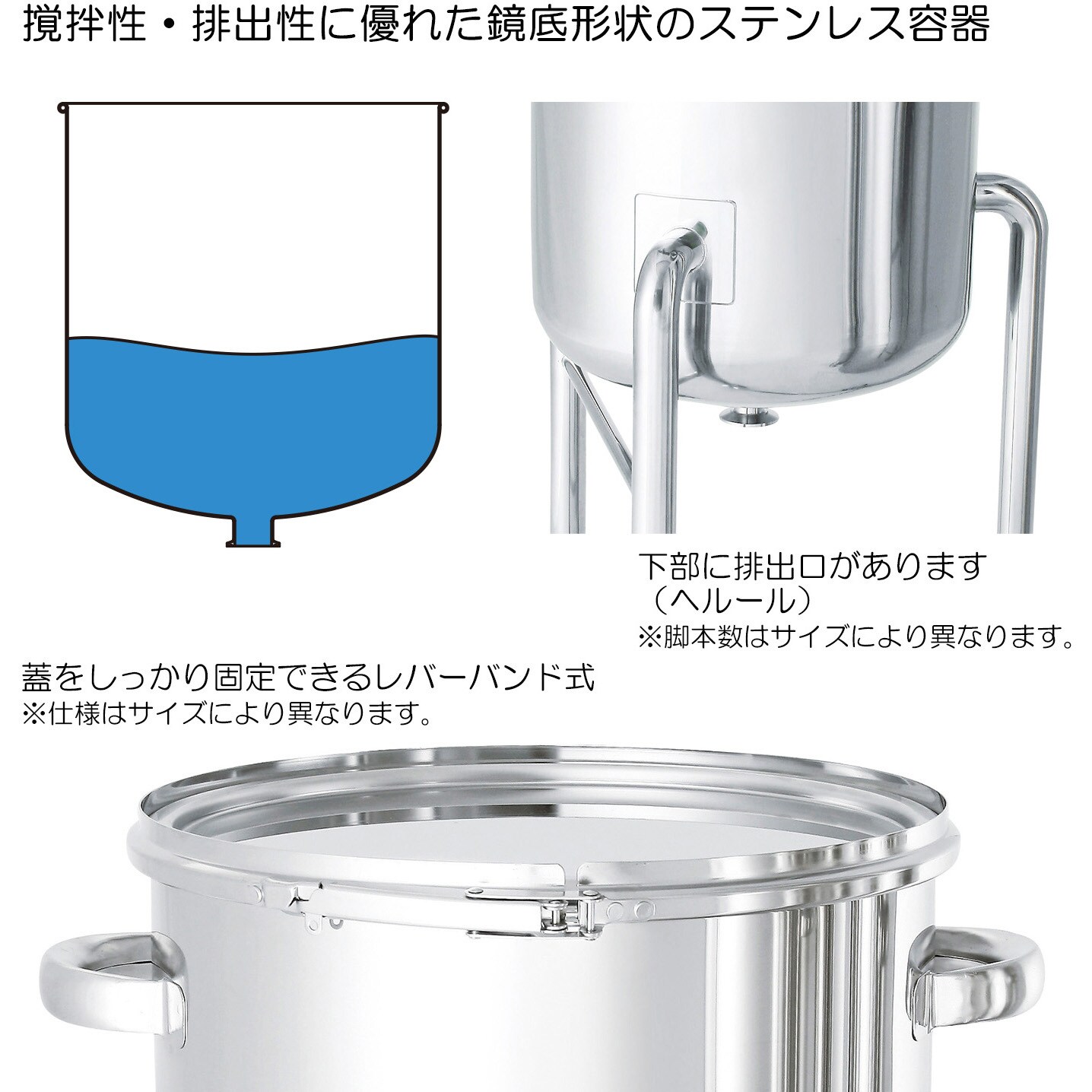 DTCTLL43 ステンレスタンク鏡板型バンド式密閉容器脚付 MONOVATE
