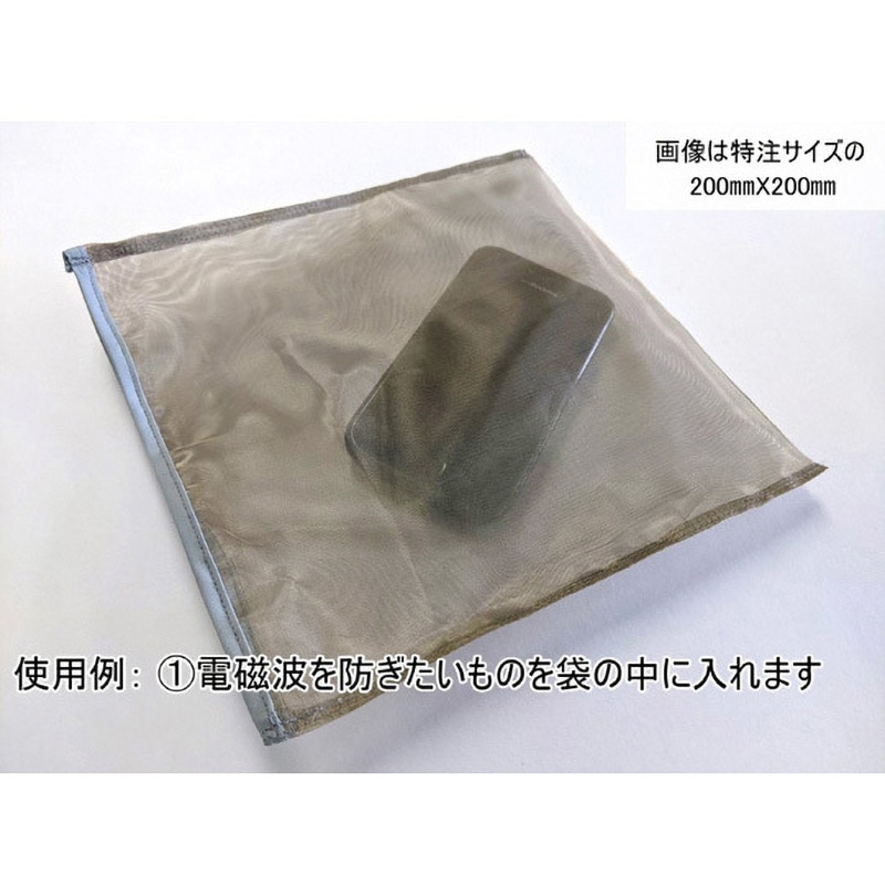 透視性電磁波シールドメッシュ袋 50dB tantore 250mm×500mm