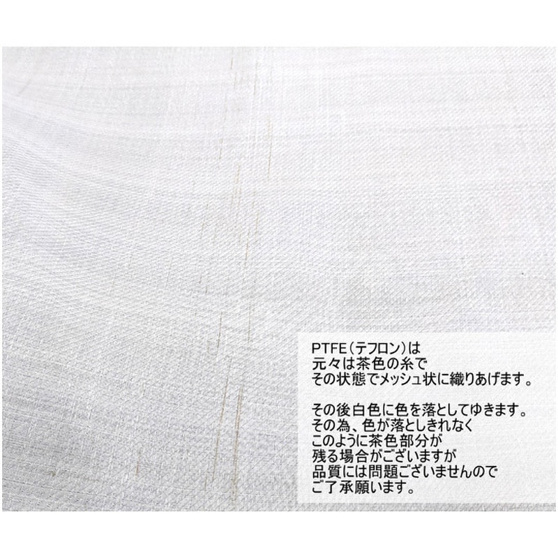 PTFE濾過布 目開き1μ 糸径300μ 開口率1% tantore サイズ920