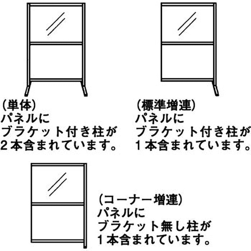 AP35CO 衝立(パーティション) 大阪製罐 アジャスター付 グレー色 