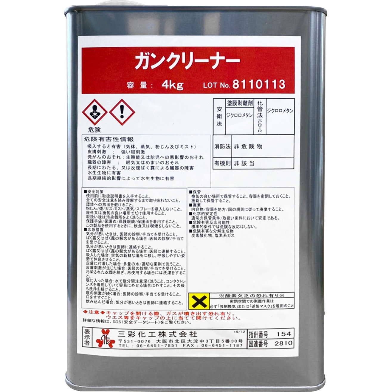 ガンクリーナー 三彩化工 塗料関連洗浄剤・溶剤 【通販モノタロウ】