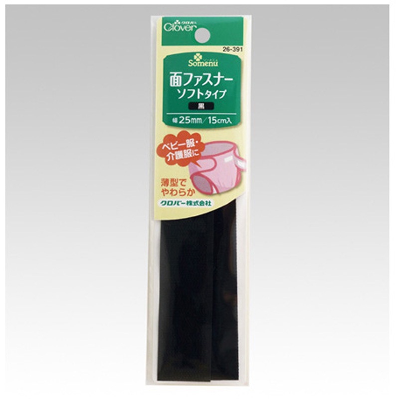 26391 NS 面ファスナー ソフトタイプ 1個 Clover(クロバー) 【通販