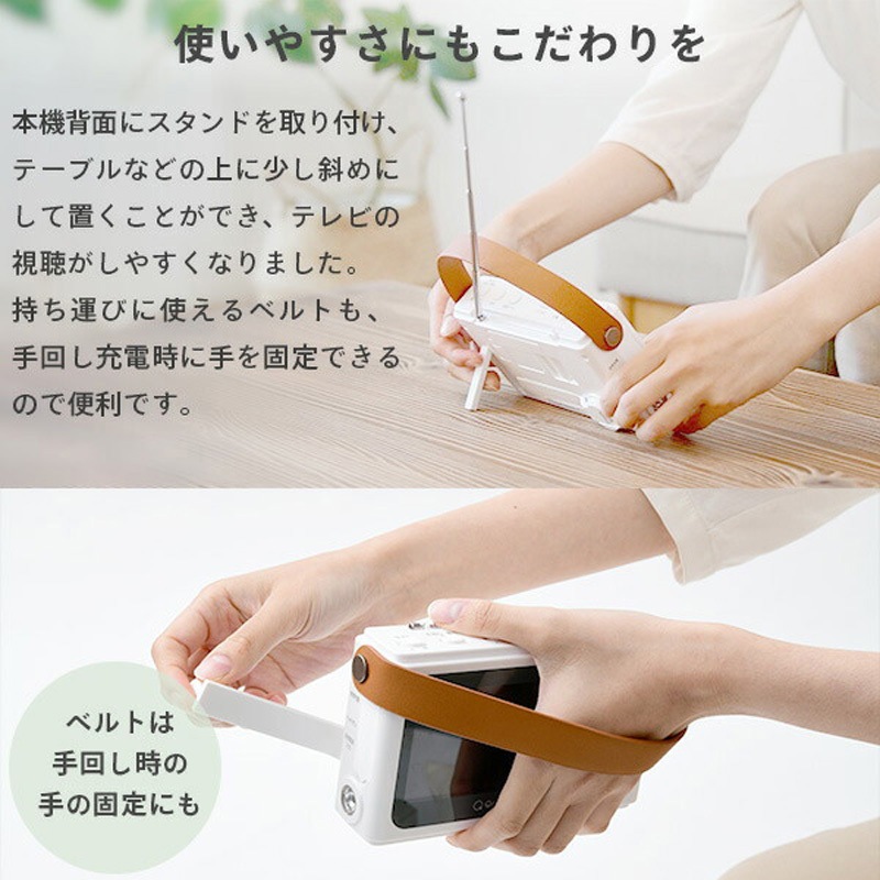 JYTM-RTV430(PW) 手回し充電ワンセグテレビ 1個 YAMAZEN(山善) 【通販