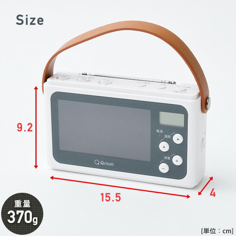 JYTM-RTV430(CG) 手回し充電ワンセグテレビ 1個 YAMAZEN(山善) 【通販