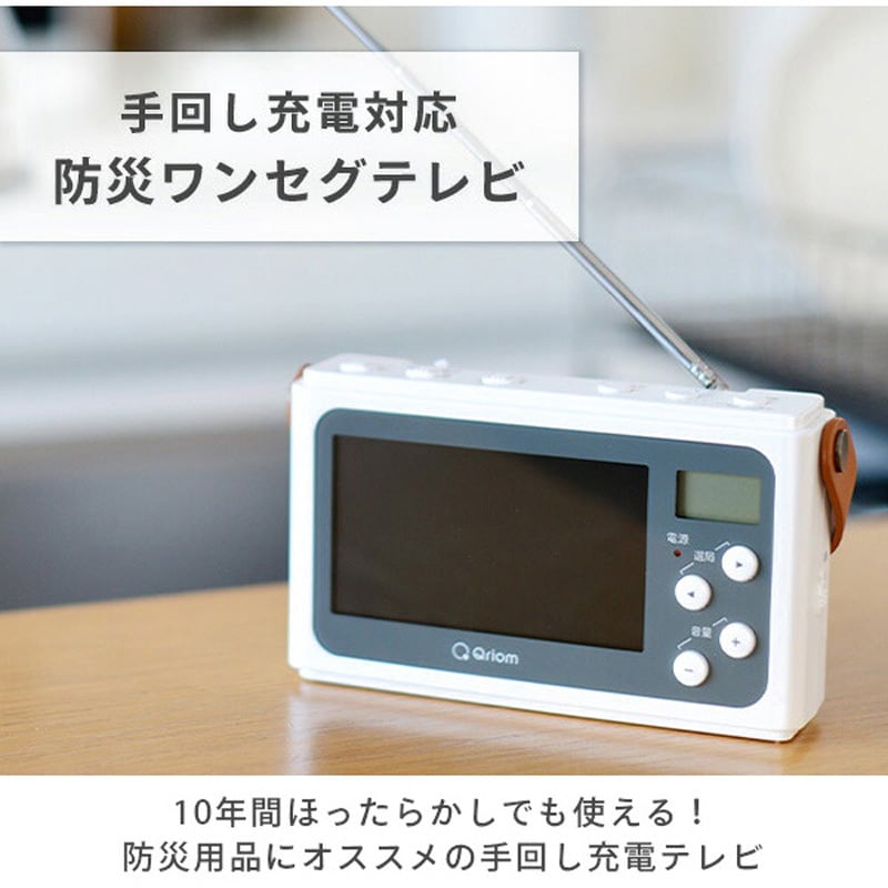 Amazon.co.jp: ヤザワ 3.2インチ手回し充電ワンセグテレビ