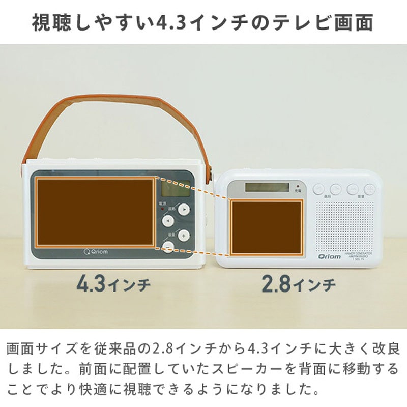 JYTM-RTV430(PW) 手回し充電ワンセグテレビ 1個 YAMAZEN(山善