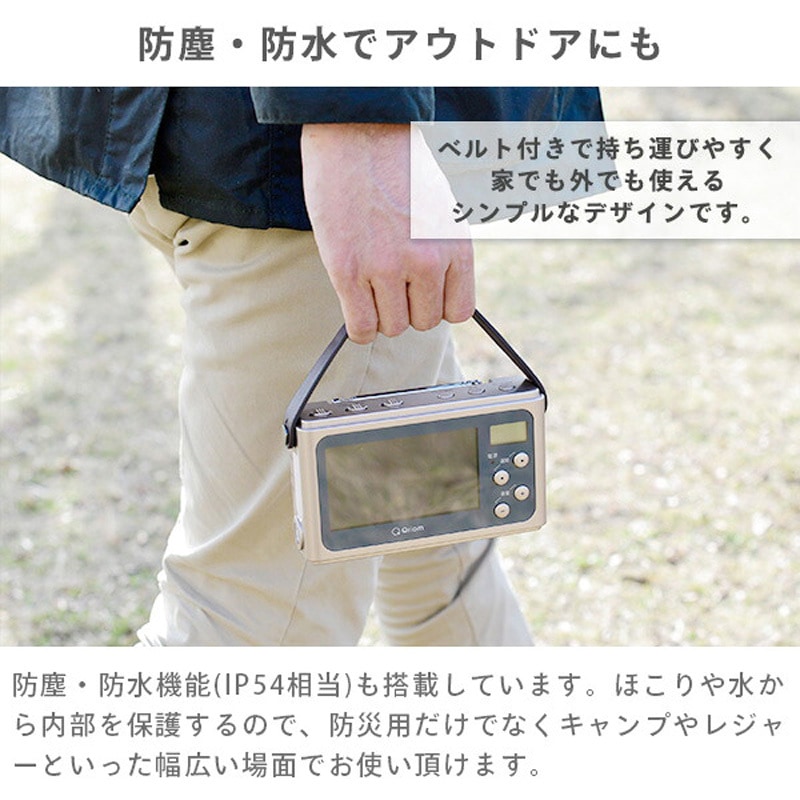 JYTM-RTV430(CG) 手回し充電ワンセグテレビ 1個 YAMAZEN(山善