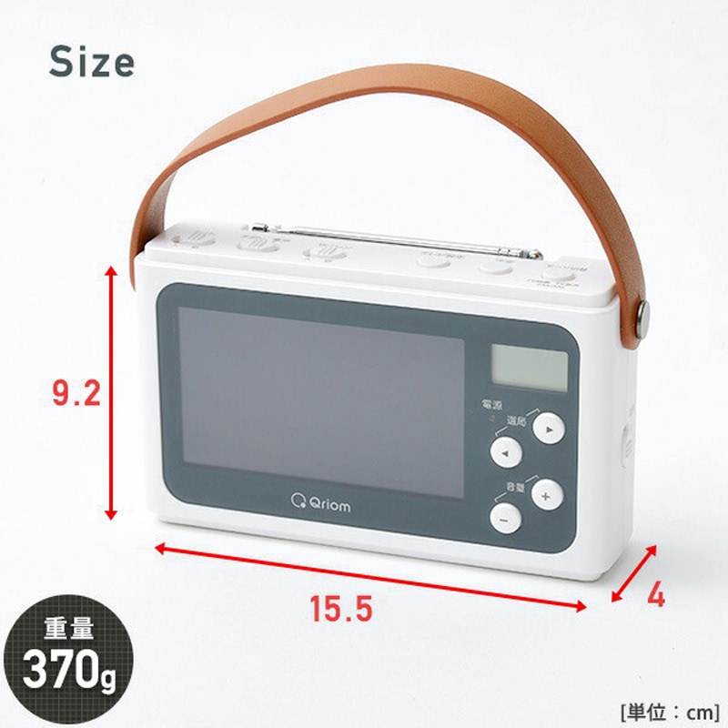 Amazon | 山善 キュリオム 手回し充電テレビ/ラジオ ワンセグ