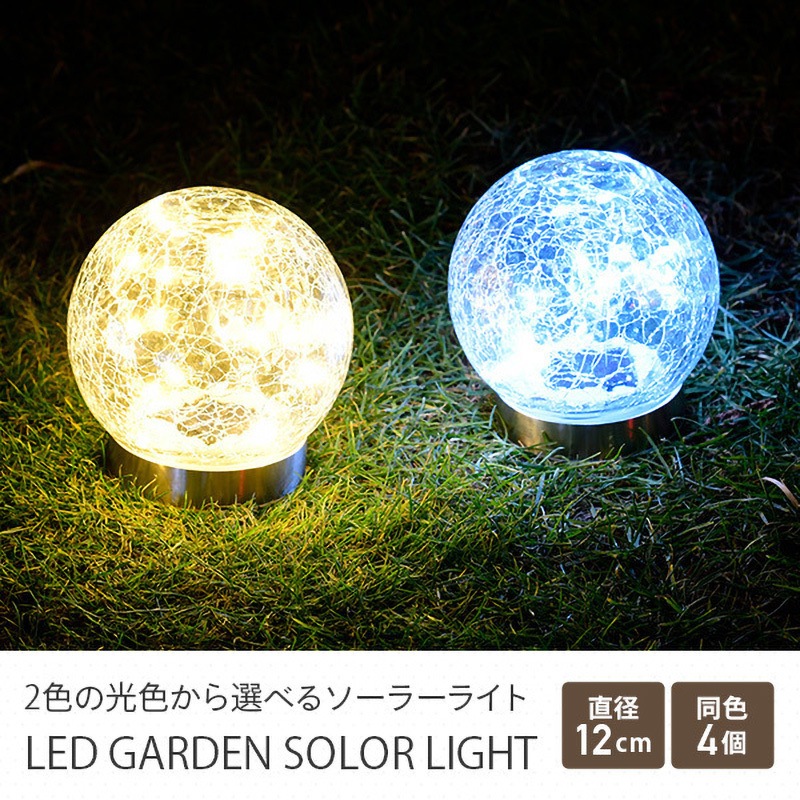 ピッコロ LEDソーラーライト piccolo(ピッコロ) YAMAZEN(山善) ライト本体