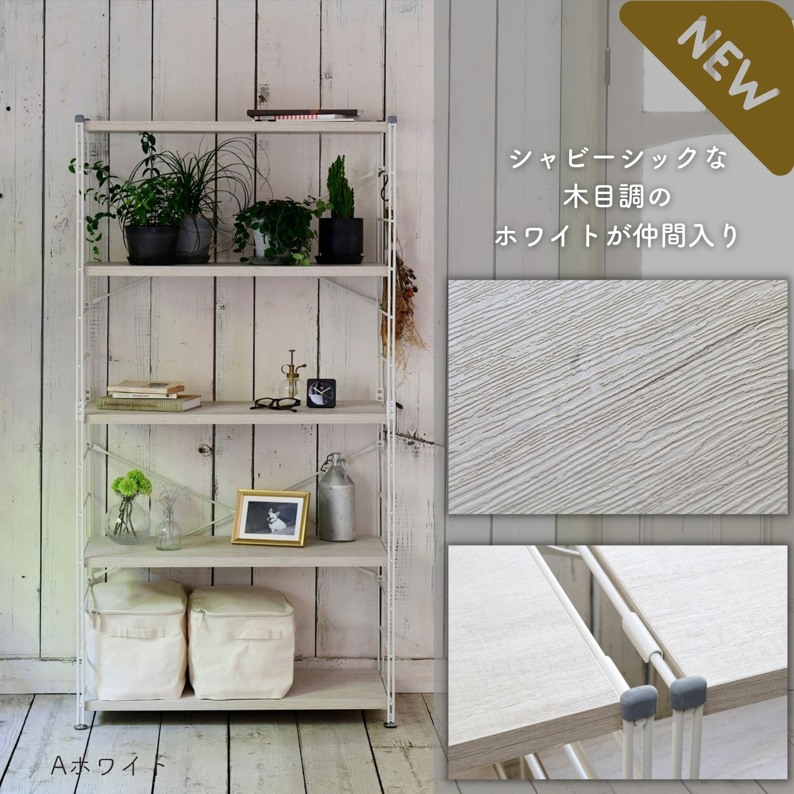 ヴィンテージ 木製 シャビーシック オープンラック 飾り棚 ホワイト ② シャビーシックシェルフ&5ドロワー(白 ホワイト)木製 アンティーク調