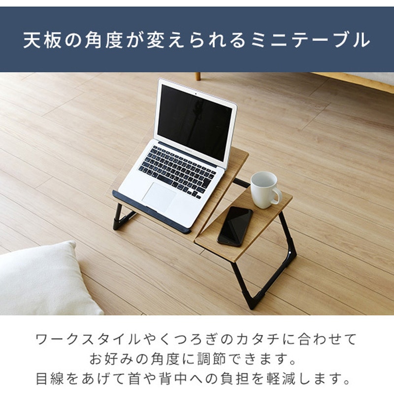 FMT-5535(OAK/SBK) 角度調節ができる折りたたみデスク YAMAZEN(山善