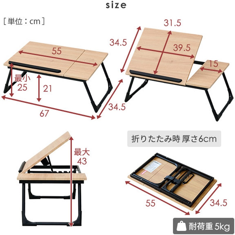 FMT-5535(OAK/SBK) 角度調節ができる折りたたみデスク YAMAZEN(山善