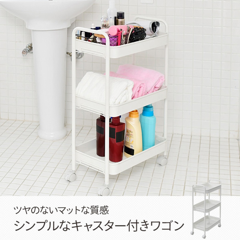 LBW-3(MWH) キッチンワゴン YAMAZEN(山善) ホワイト色 - 【通販