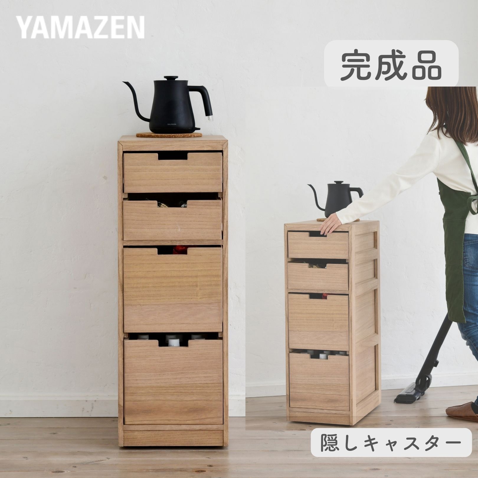 HYS-8530(OAK) キッチンワゴン 隠しキャスター付き YAMAZEN(山善