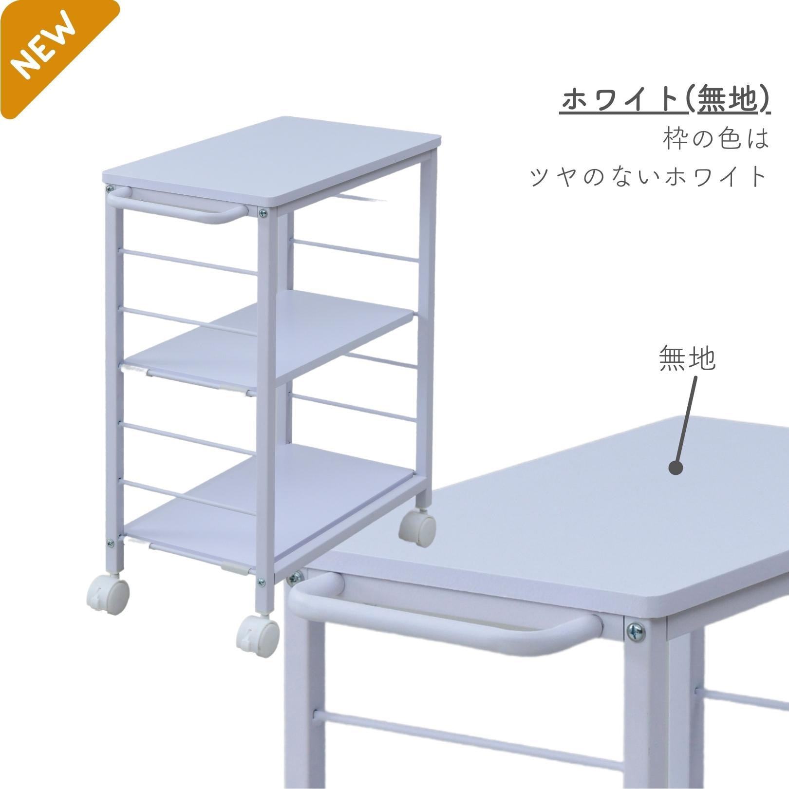 MMG-7030C(WH/SWH) サイドワゴン (幅30 高さ70cm) キャスター MMG-7030C(WH/SWH) サイドワゴン (幅30 高さ70cm) キャスター
