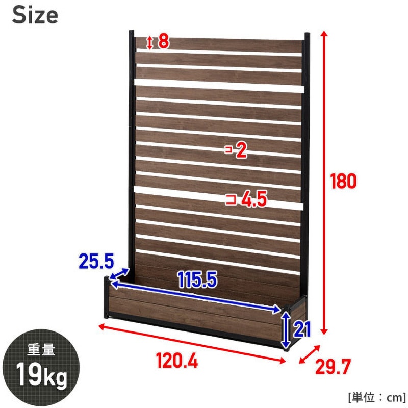 KHPF-1218(DBR) プランターフェンス YAMAZEN(山善) ダークブラウン色