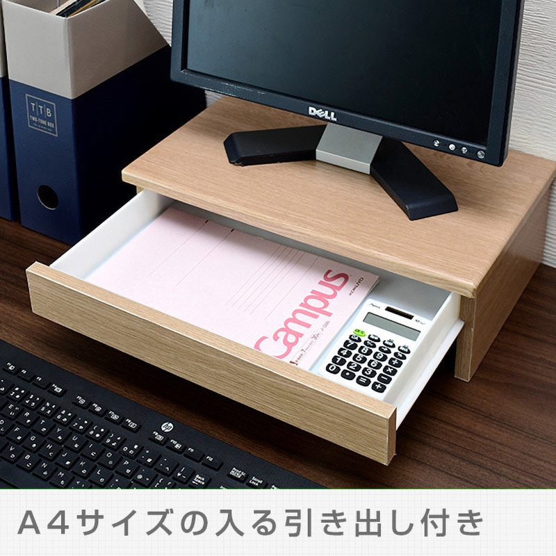 DTS-H4025(NA) モニタースタンド YAMAZEN(山善) 引出しあり ナチュラル