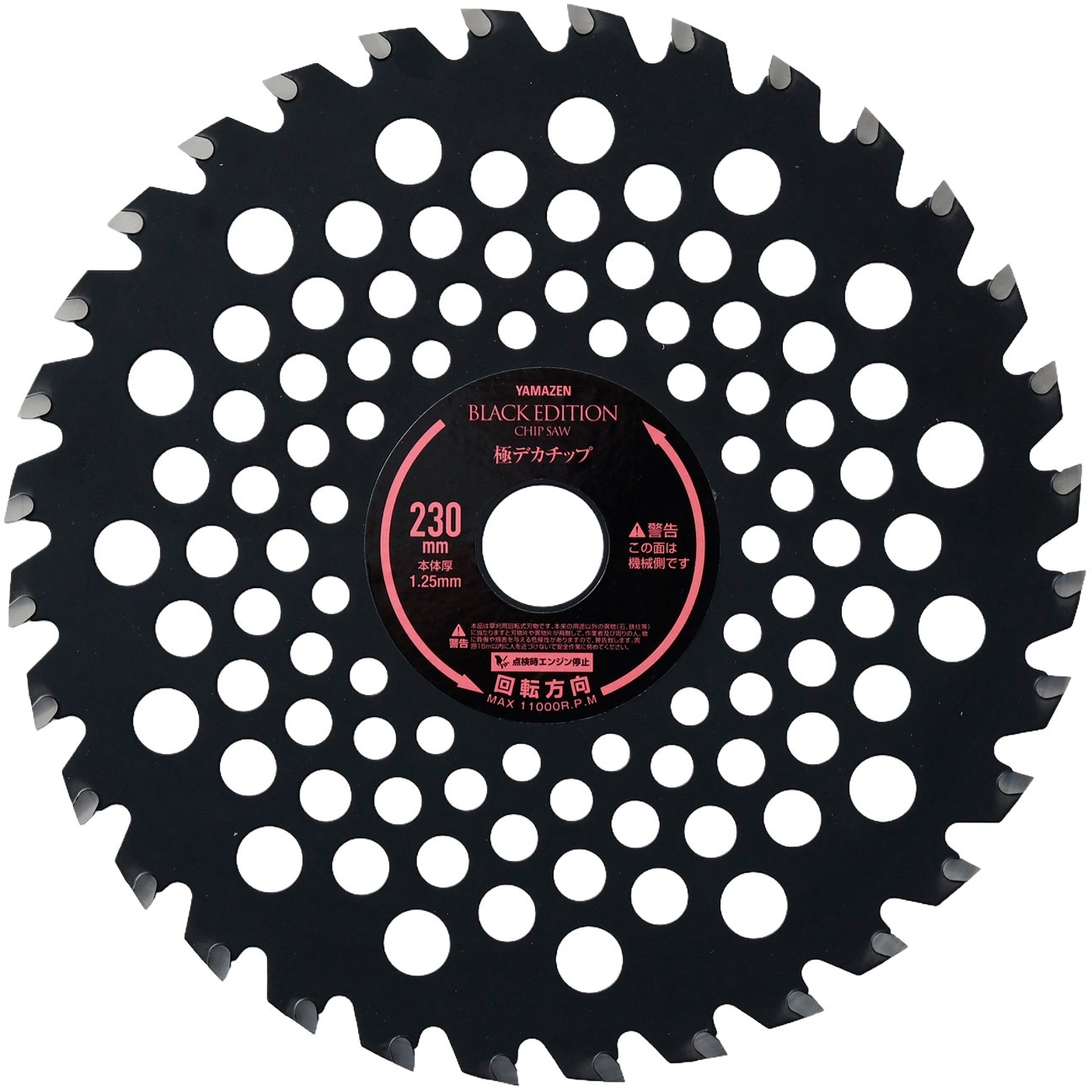 BK-DC230 刈払機用チップソー 極デカチップ BLACK EDITION YAMAZEN