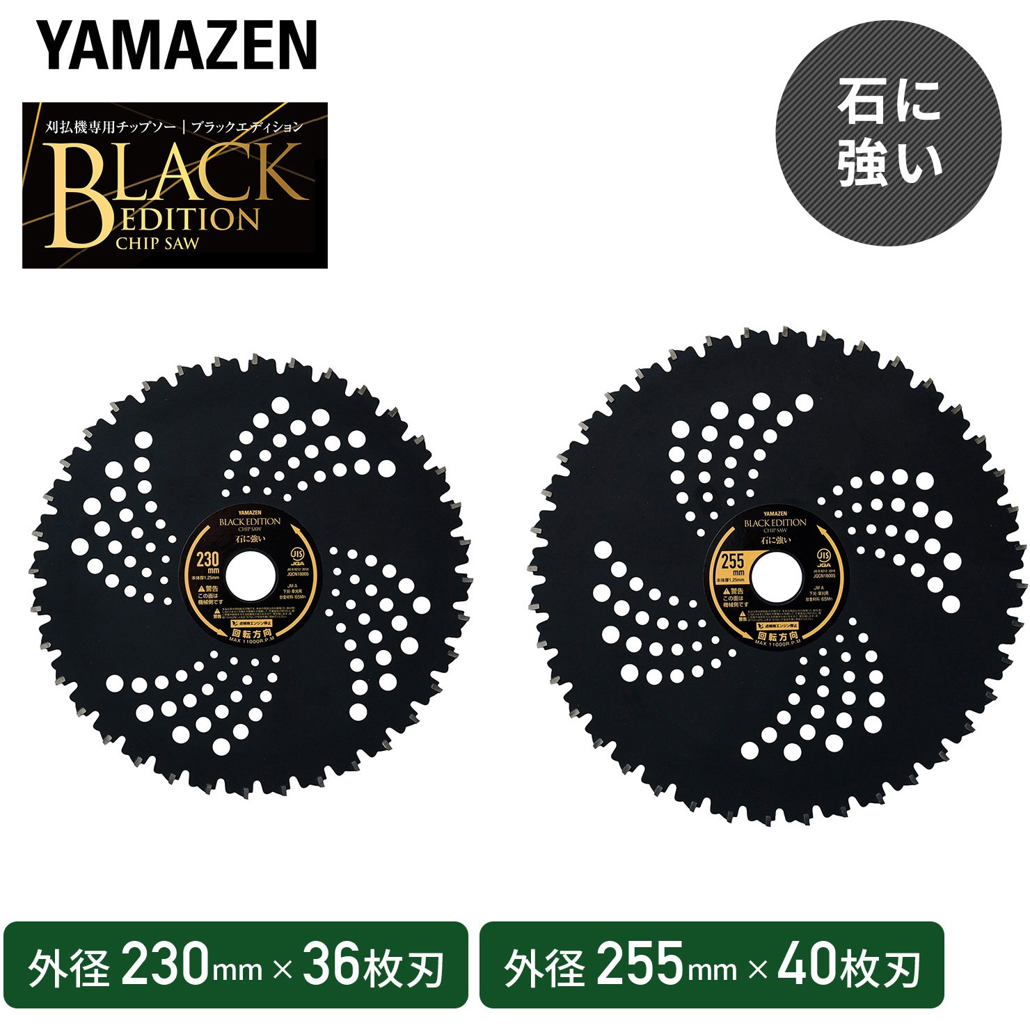 BK-ST255 刈払機用チップソー コブ付タイプ 石に強い 強力コブ BLACK