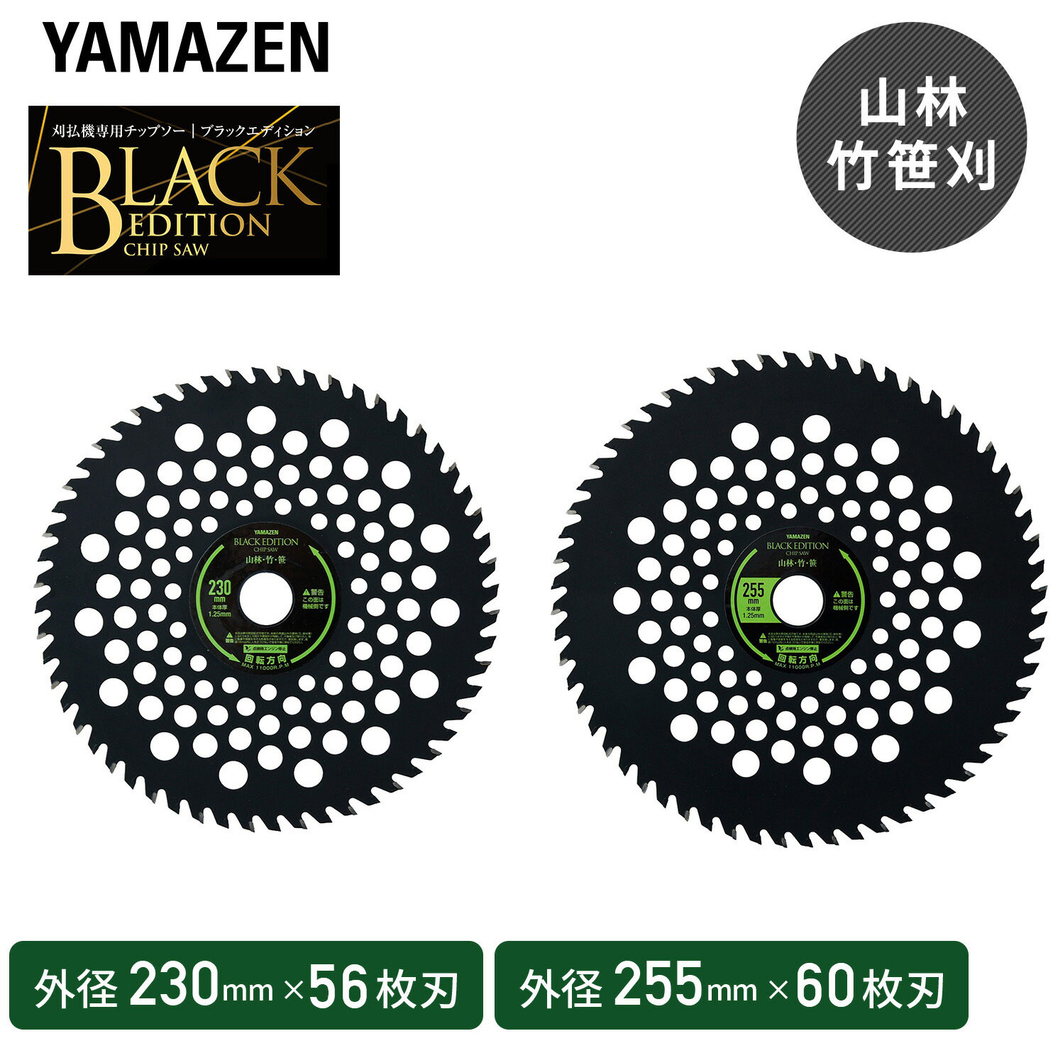 BK-T230 刈払機用チップソー 山林/竹/笹用 チドリ刃 BLACK EDITION