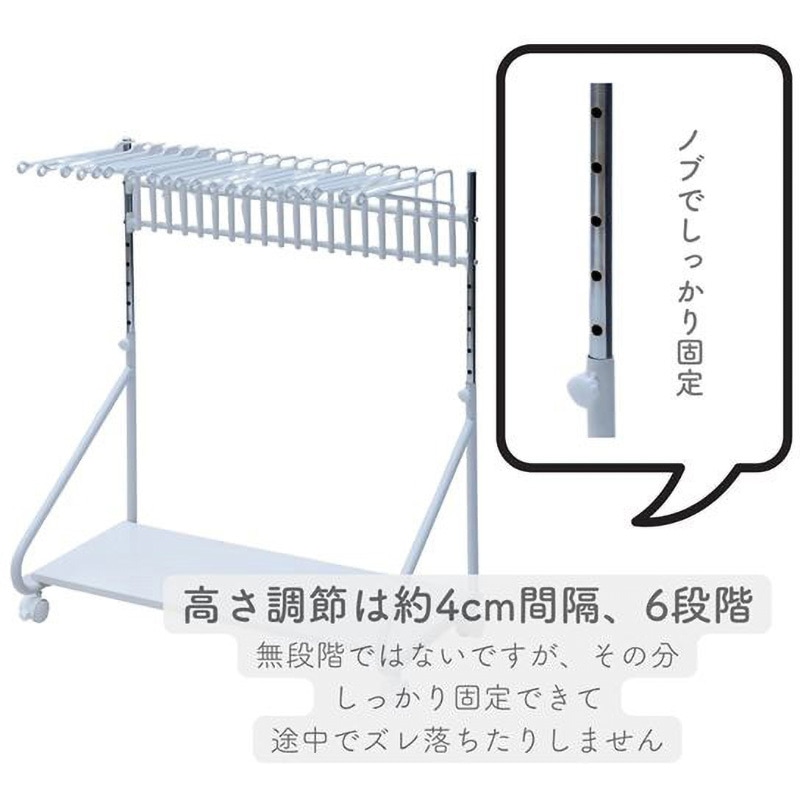 RSL-S20(WH2) 高さが変えられるスラックスハンガー 棚・キャスター付き