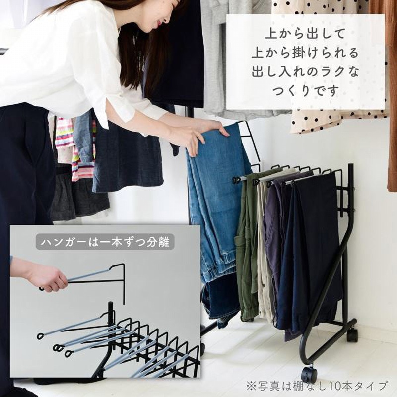 RSL-S10(BK4) 高さが変えられるスラックスハンガー 棚・キャスター付き