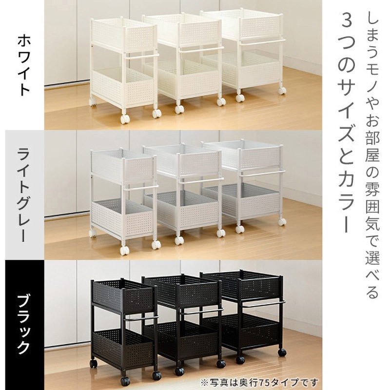 OPR-7544(LGY) 収納ラック キャスター付き 1台 YAMAZEN(山善) 【通販