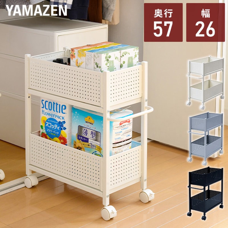 OPR-5726(MBK) 収納ラック キャスター付き YAMAZEN(山善) 2段
