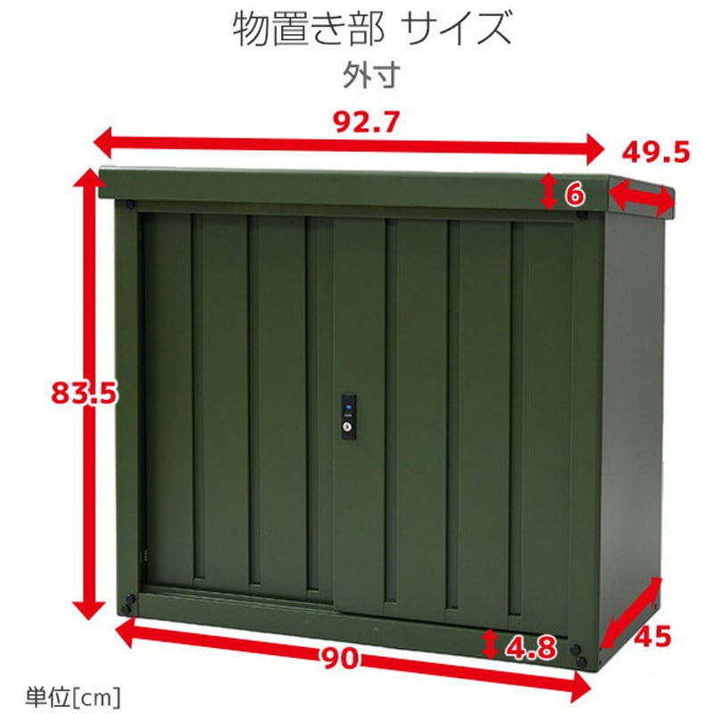 DSSB-098(BK)+TSC-98(BK) 収納庫付き室外機カバー 1台 YAMAZEN