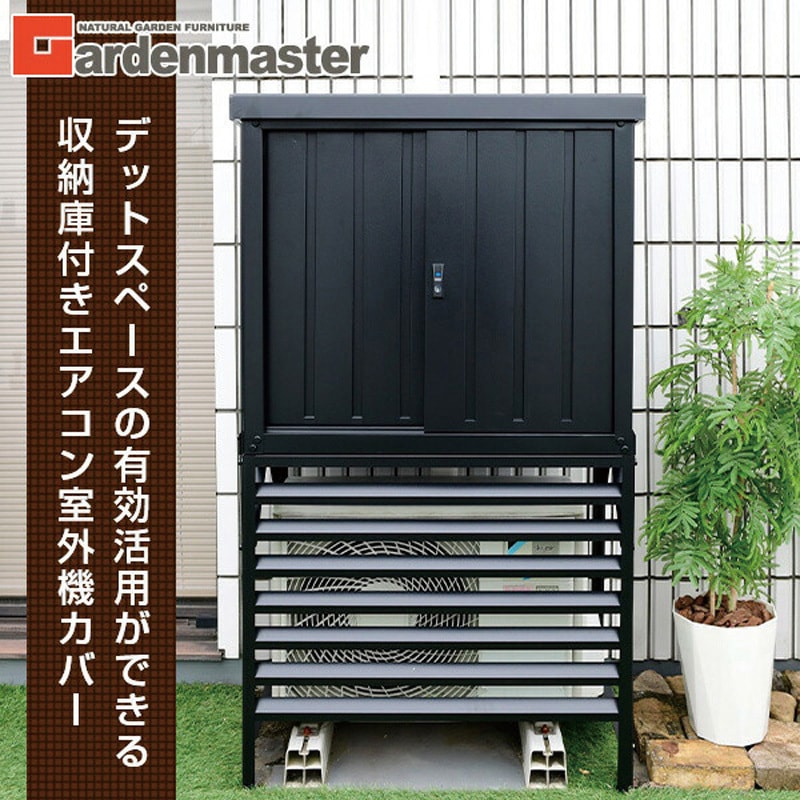 配達可　室外機　カバー　美品　三重　鍵付き　物置　野外収納　マンション　アパート DSSB-098(OD)+TSC-98(OD) 物置 室外機カバー 収納庫 屋外 YAMAZEN(山善