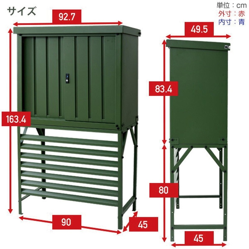 DSSB-098(OD)+TSC-98(OD) 物置 室外機カバー 収納庫 屋外 YAMAZEN(山善