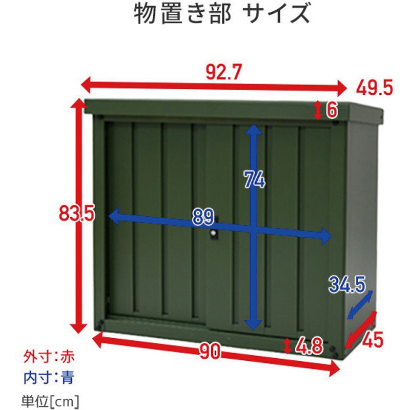 DSSB-098(OD)+TSC-98(OD) 物置 室外機カバー 収納庫 屋外 YAMAZEN(山善