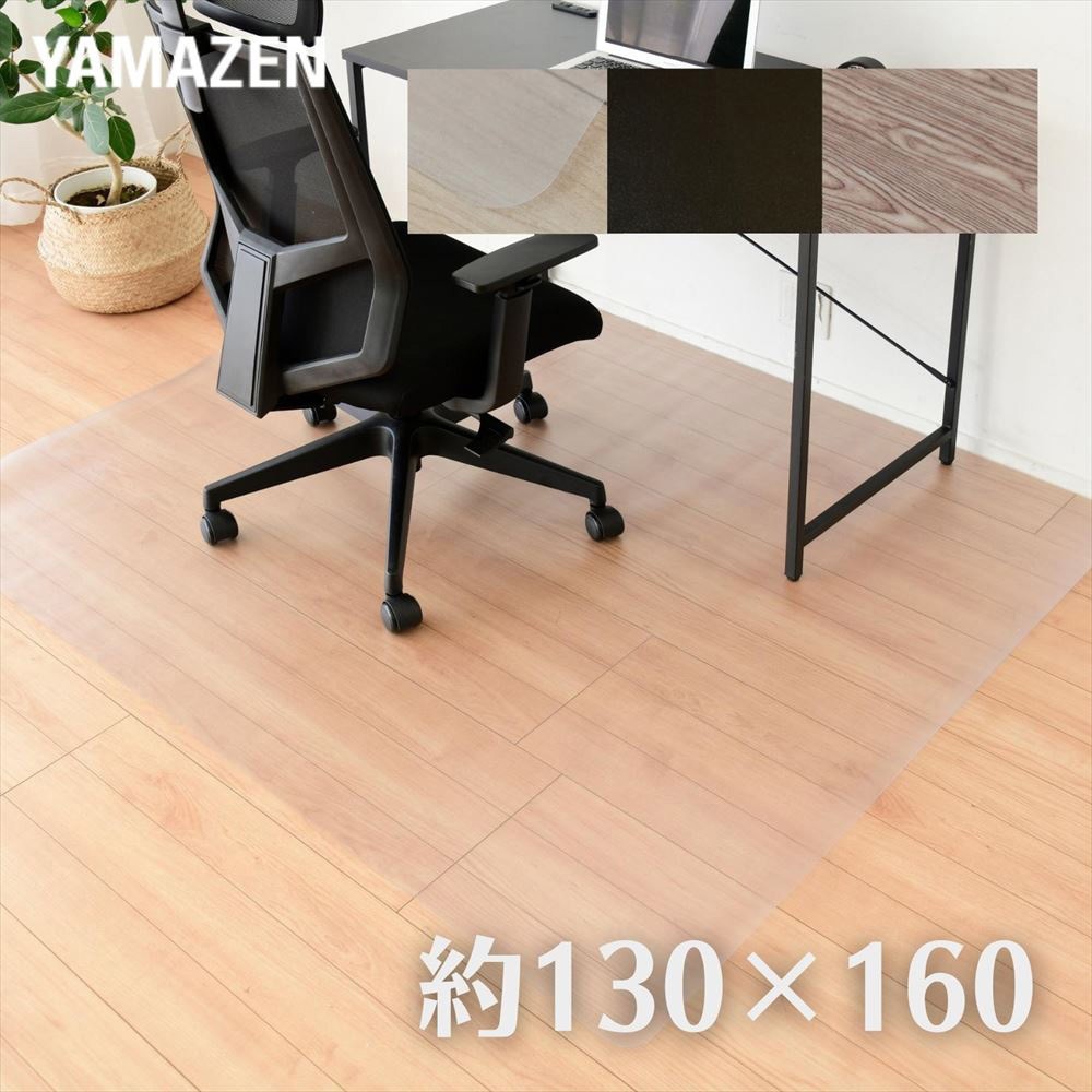DCFM-1316(S)(BK) 床保護マット YAMAZEN(山善) 黒色 1枚