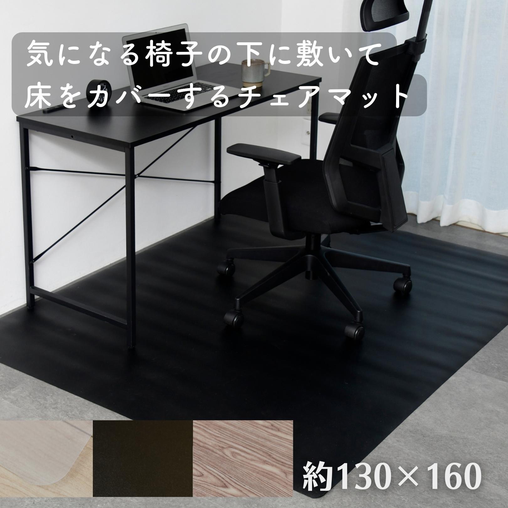 DCFM-1316(S)(BK) 床保護マット YAMAZEN(山善) 黒色 1枚 【通販