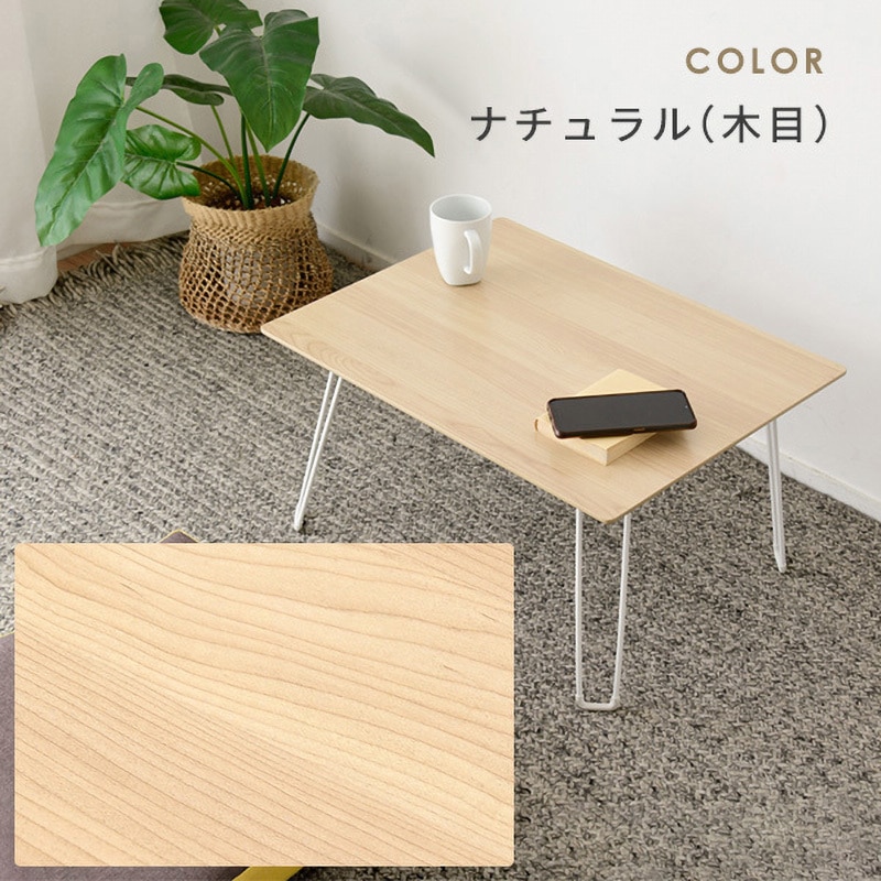 富士山×格言入り 和風ローテーブル／一枚板・組立式クロス脚 富士山×格言入り 和風ローテーブル／一枚板・組立式クロス脚