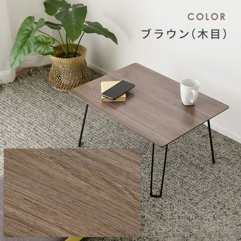 折りたたみテーブル 幅55cm*5 折りたたみテーブル 幅55cm*5